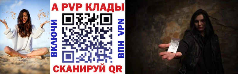 купить закладку  Тихвин  Alfa_PVP мука 