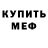 ГЕРОИН белый Crystal Drake