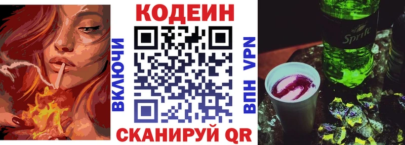 Кодеиновый сироп Lean напиток Lean (лин)  дарк нет какой сайт  Тихвин 