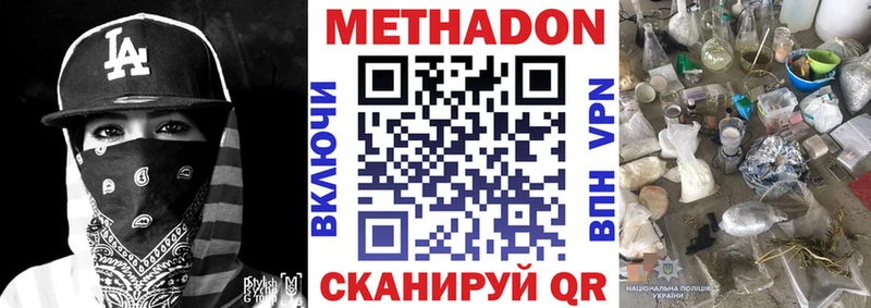 МЕТАДОН кристалл  закладки  Тихвин 